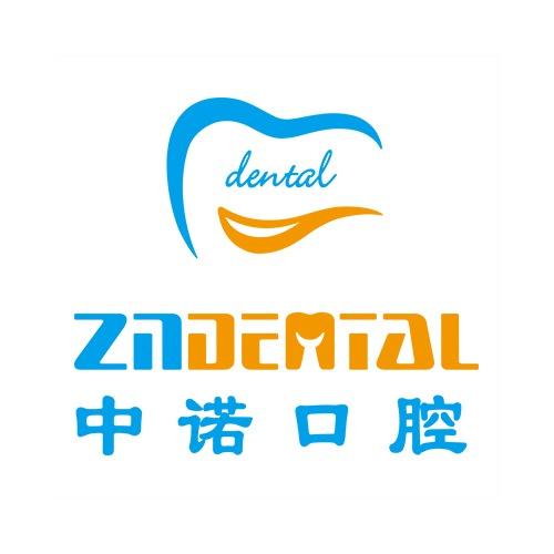 衡阳中诺口腔医院·种植矫正中心