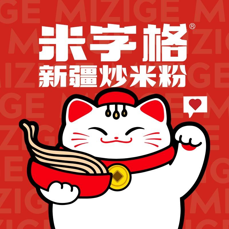 米字格米粉总部