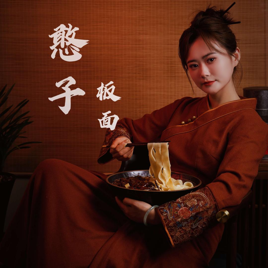 吕记•憨子板面总店