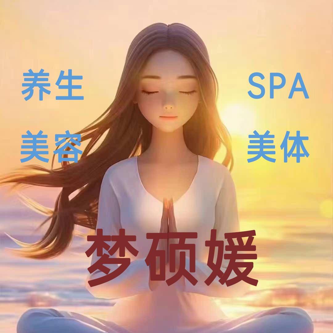 梦硕媛亚健康调理中心