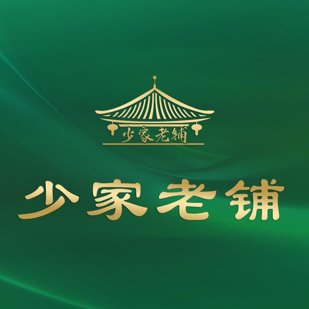 少家老铺总部