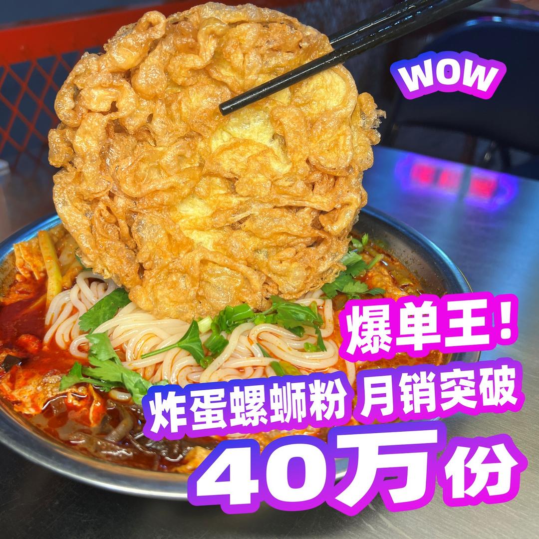 融柳大铁牛螺蛳粉(广义路店)