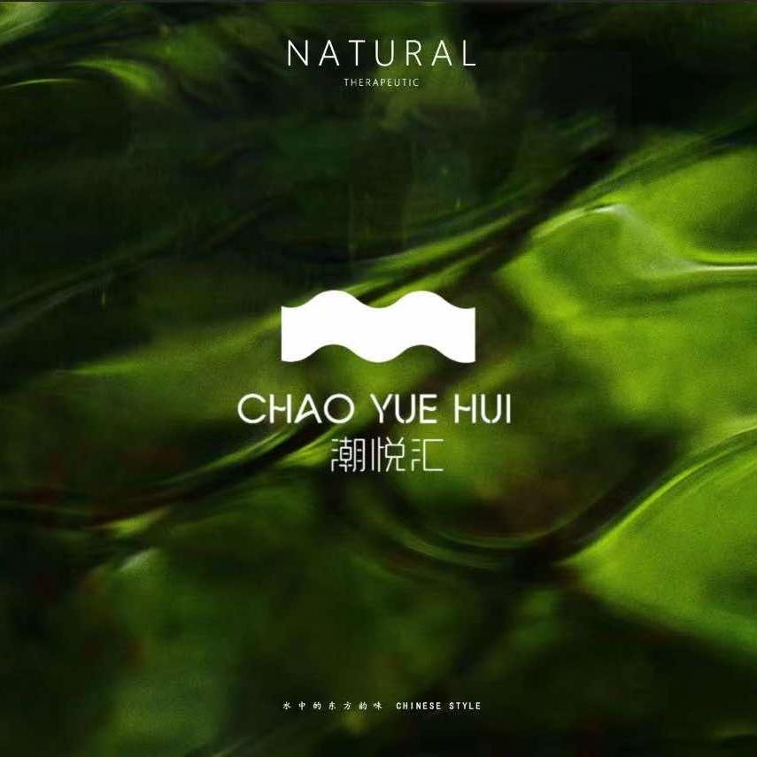 潮悦汇