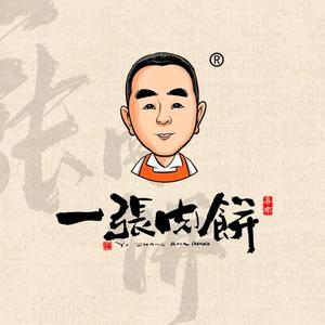 一张肉饼总店