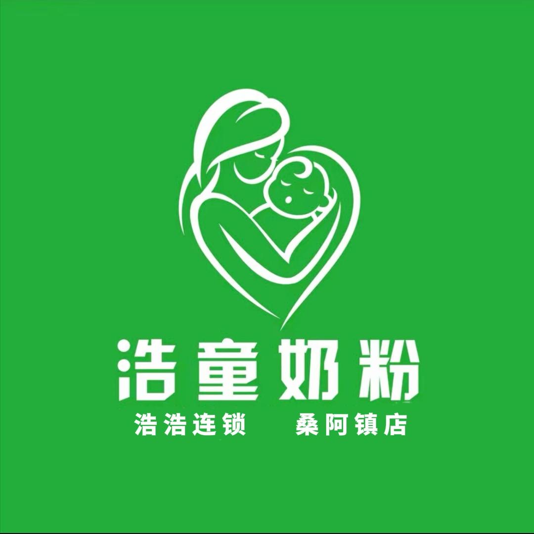 浩童奶粉-桑阿镇店