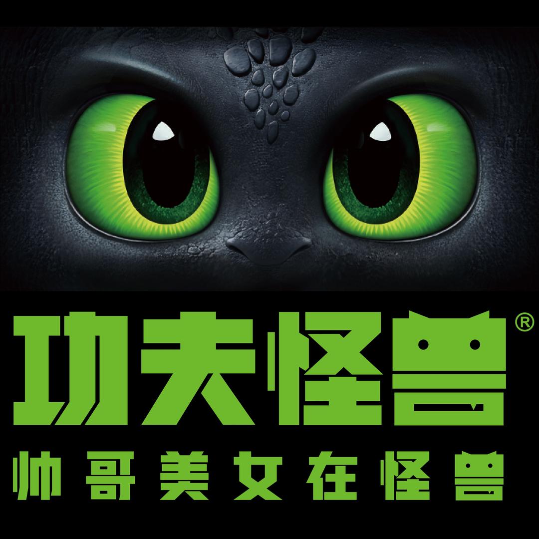 功夫怪兽·烧烤（平舆店）