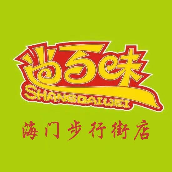 如意姐