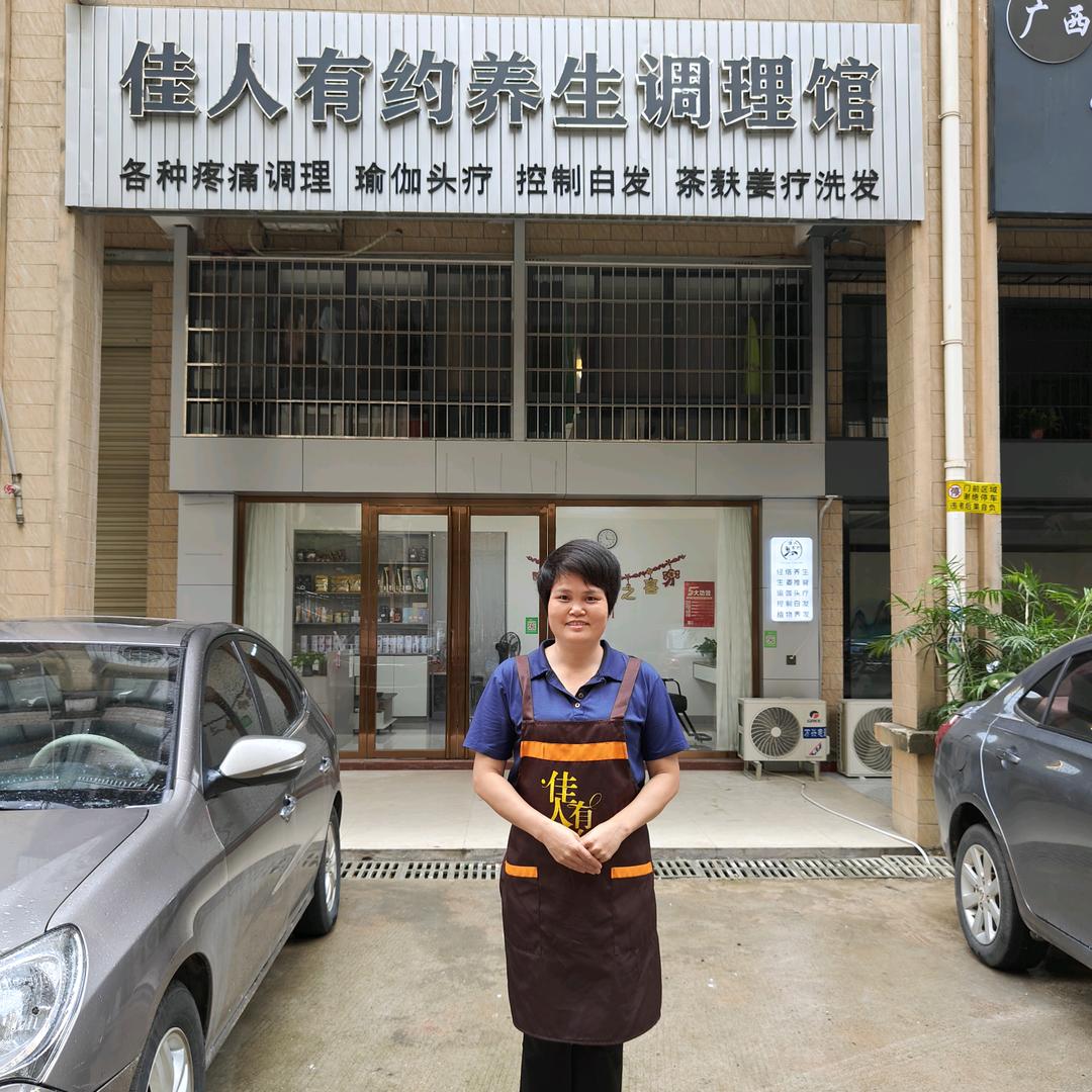 武宣县武宣镇佳人有约养生调理馆