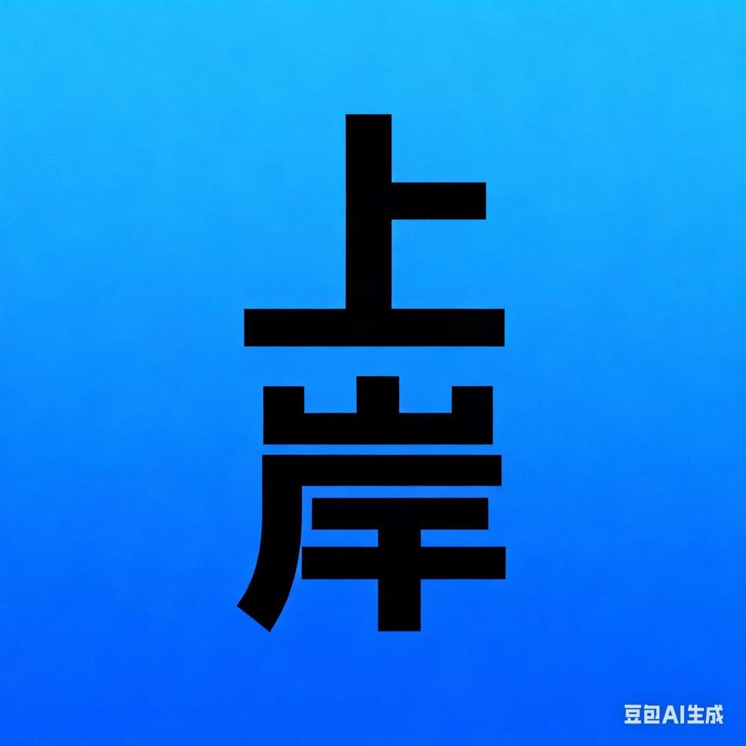 烟酒超市宠粉号二号