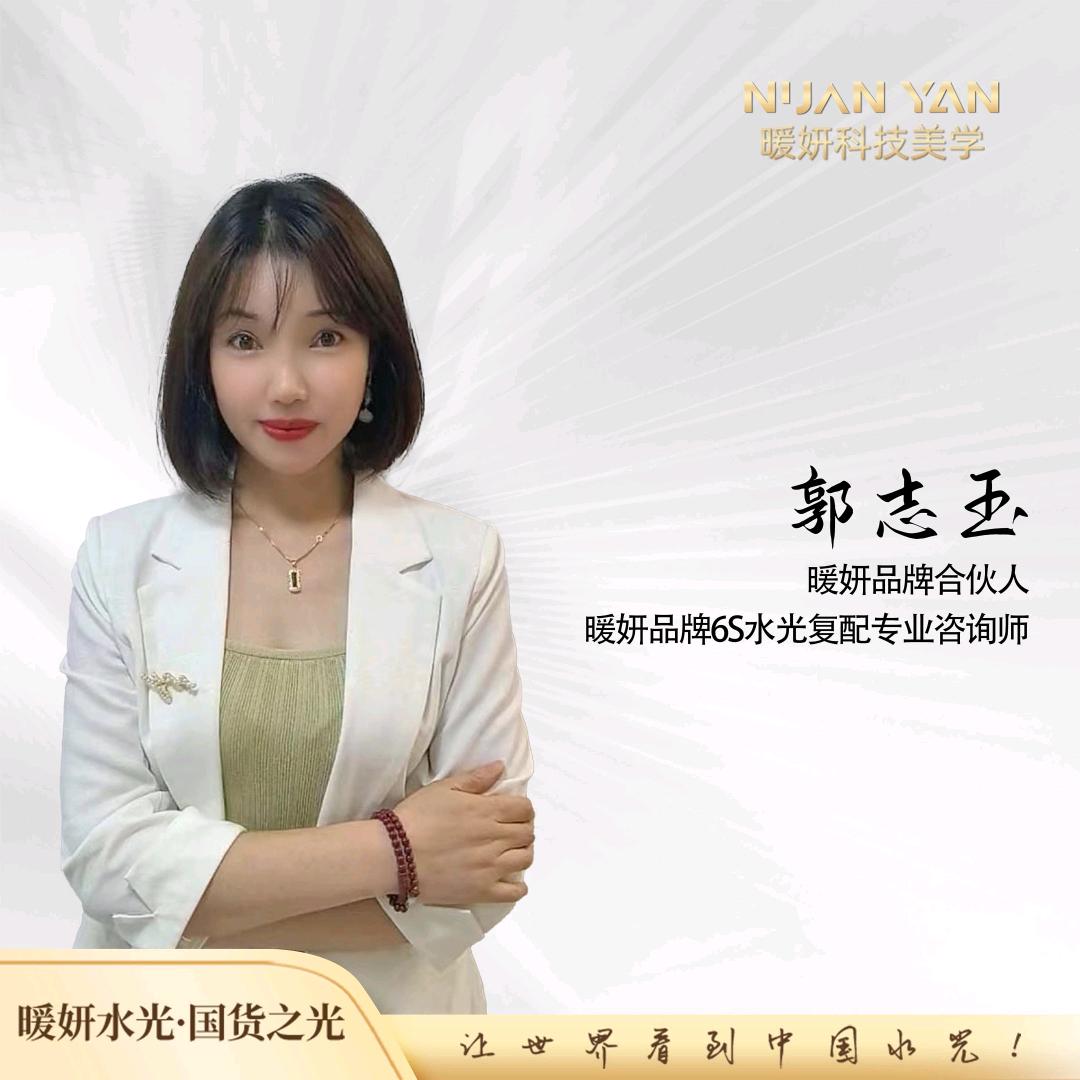 暖妍科技美肤中心(红山路店)