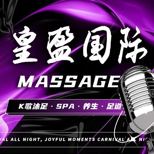 皇盈国际K歌沐足(九悦广场店)小王