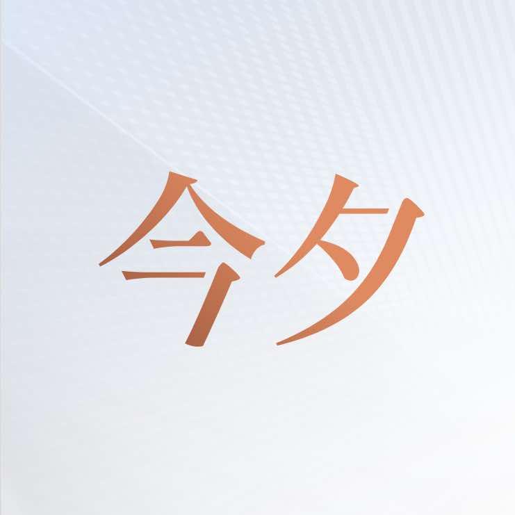 今夕婚礼艺术中心（唐潮城店）