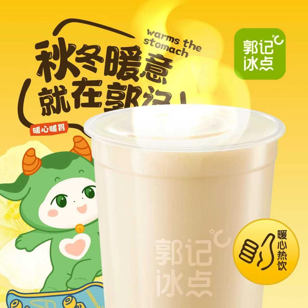 郭记冰点马村店