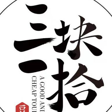 三块一拾豆腐