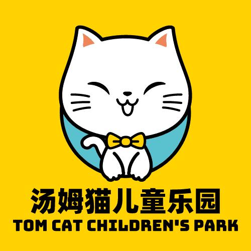 汤姆猫儿童乐园