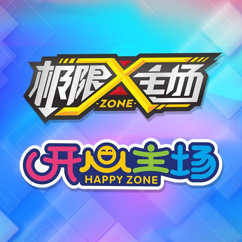 开心主场（开平威尔逊店）