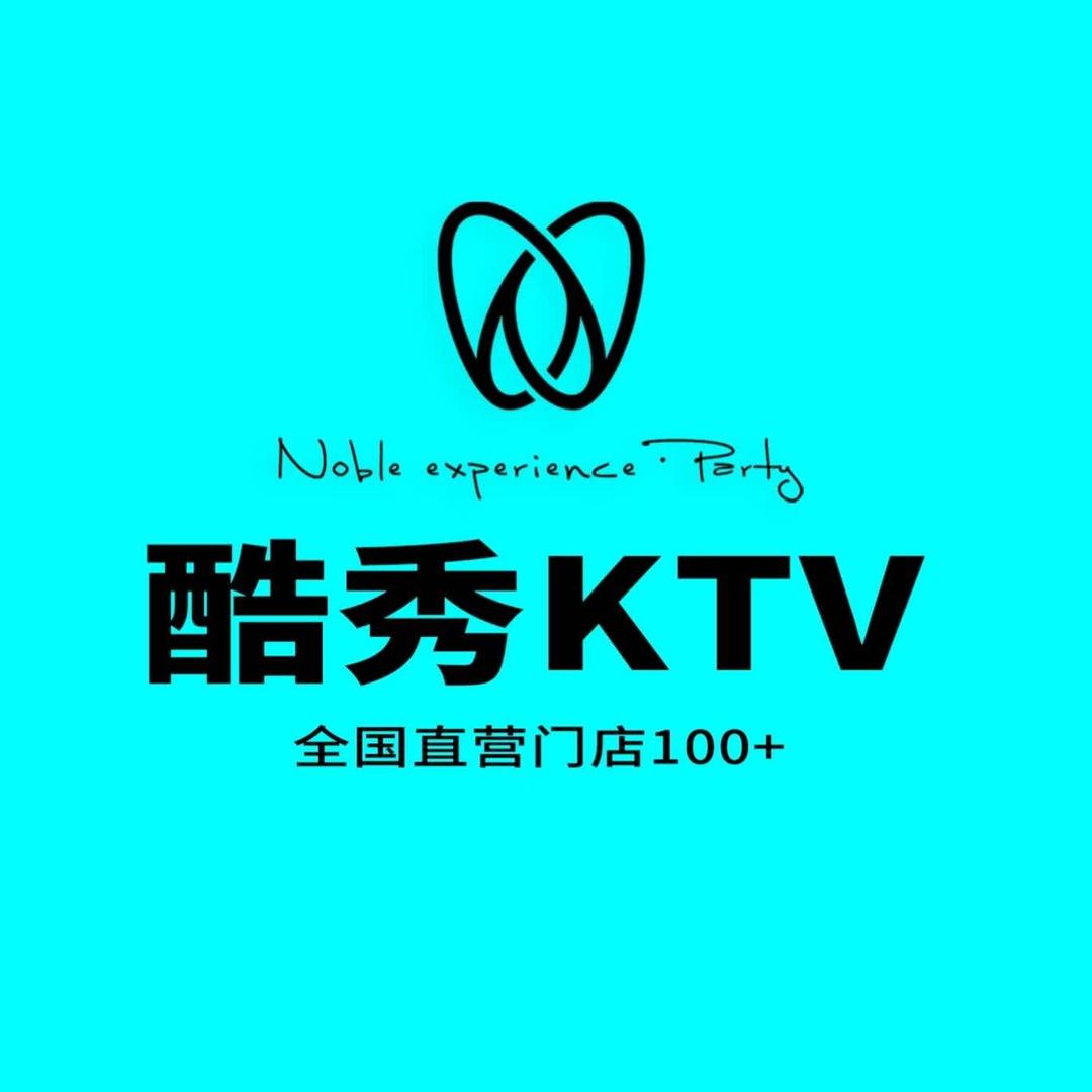 酷秀KTV(来广营保利广场店)专用号