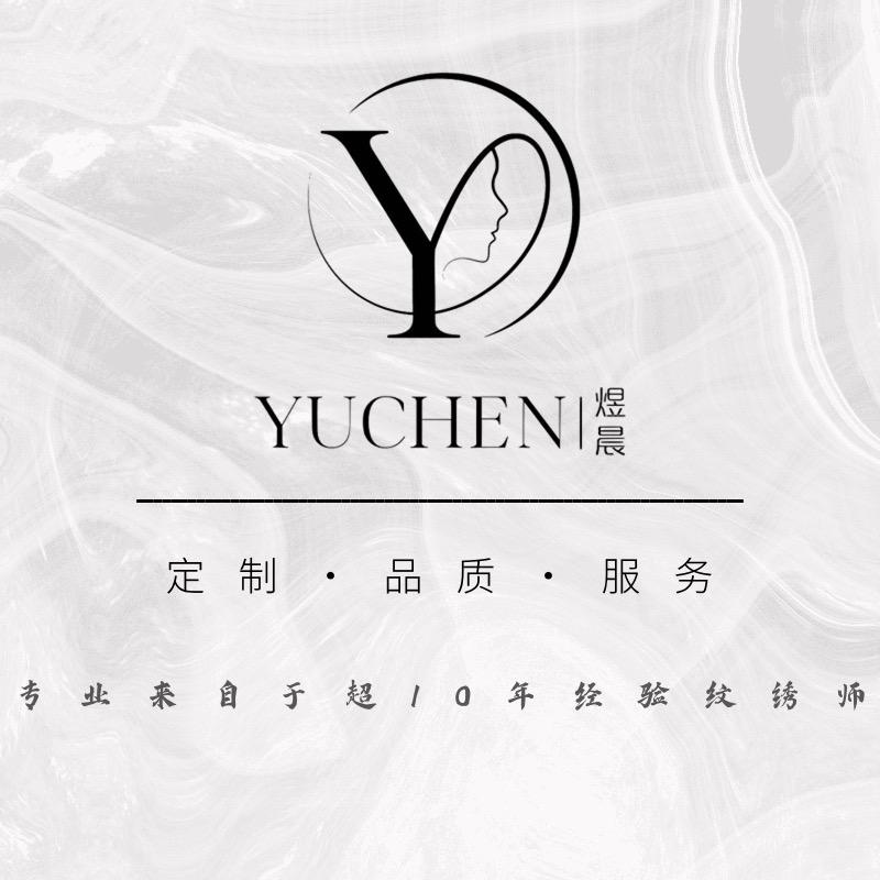 YUCHEN·煜晨美学
