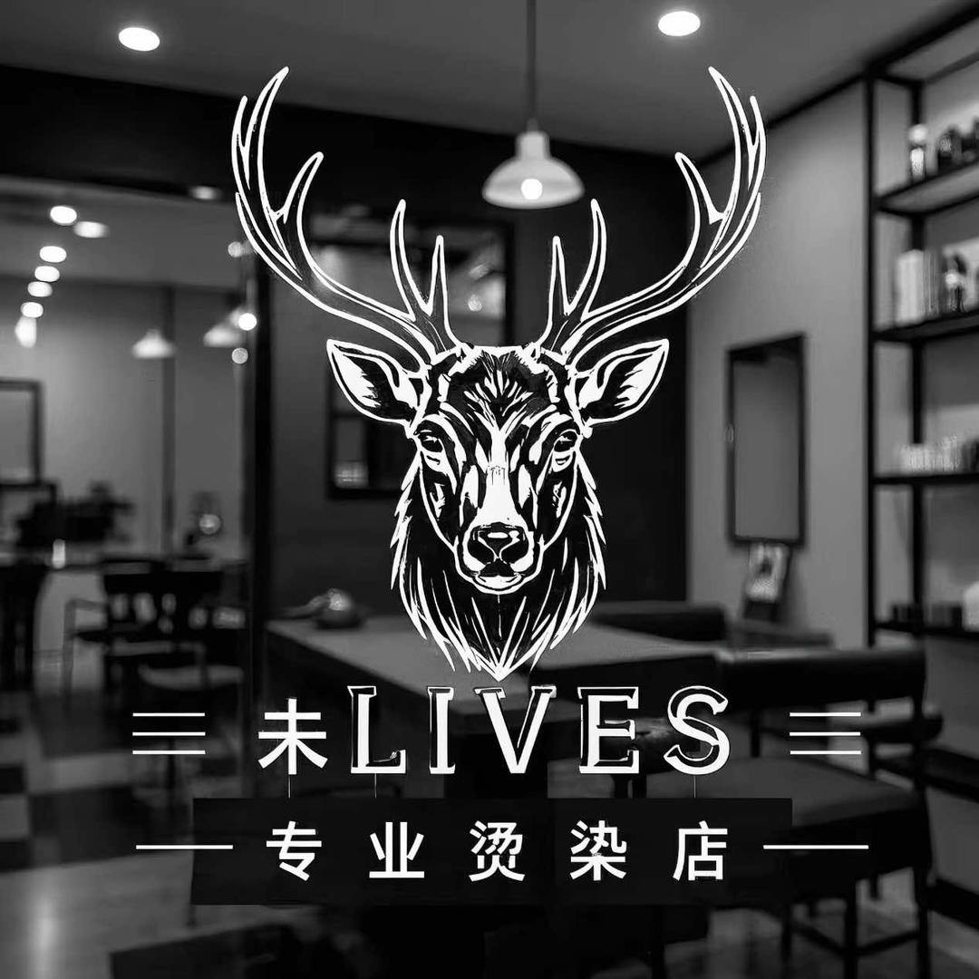未LIVES沙龙(大朗店)官方号