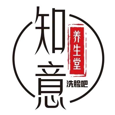 知意养生堂官方号