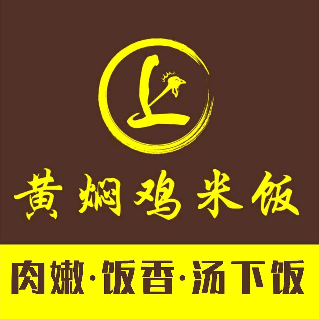 上黄焖鸡米饭（新都店）