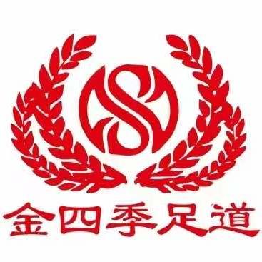 金四季足道（孙庄店）