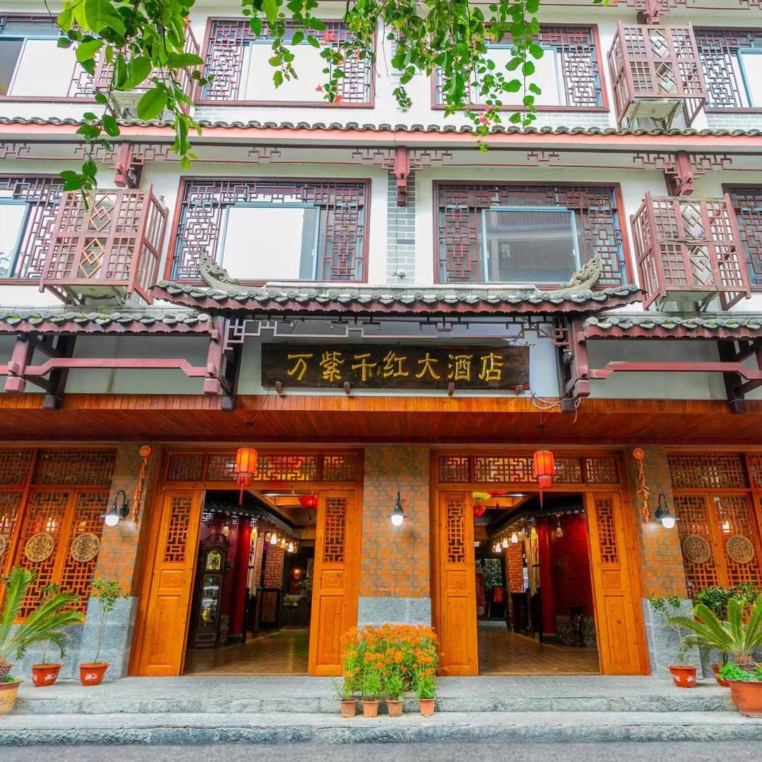 万紫千红大酒店（阳朔漓江十里画廊店）