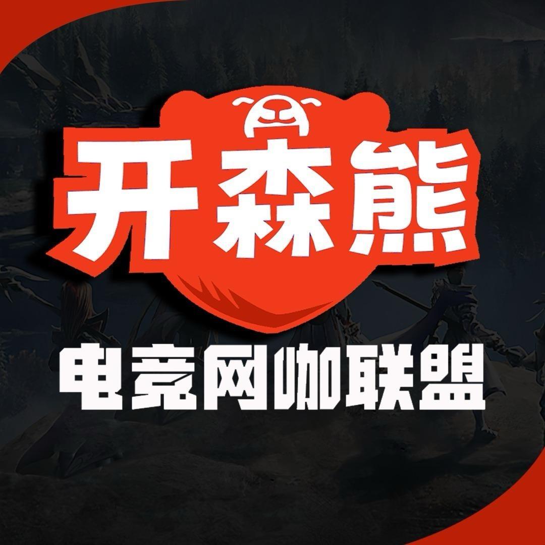 金凤凰电竞网吧开森熊(岭下路店）