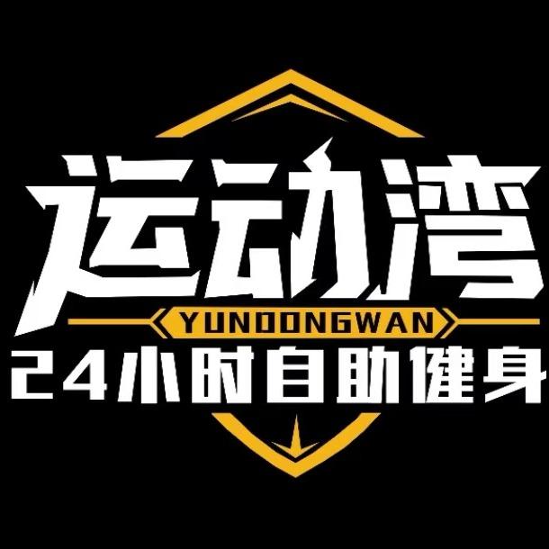 运动湾(东海晶和广场店)
