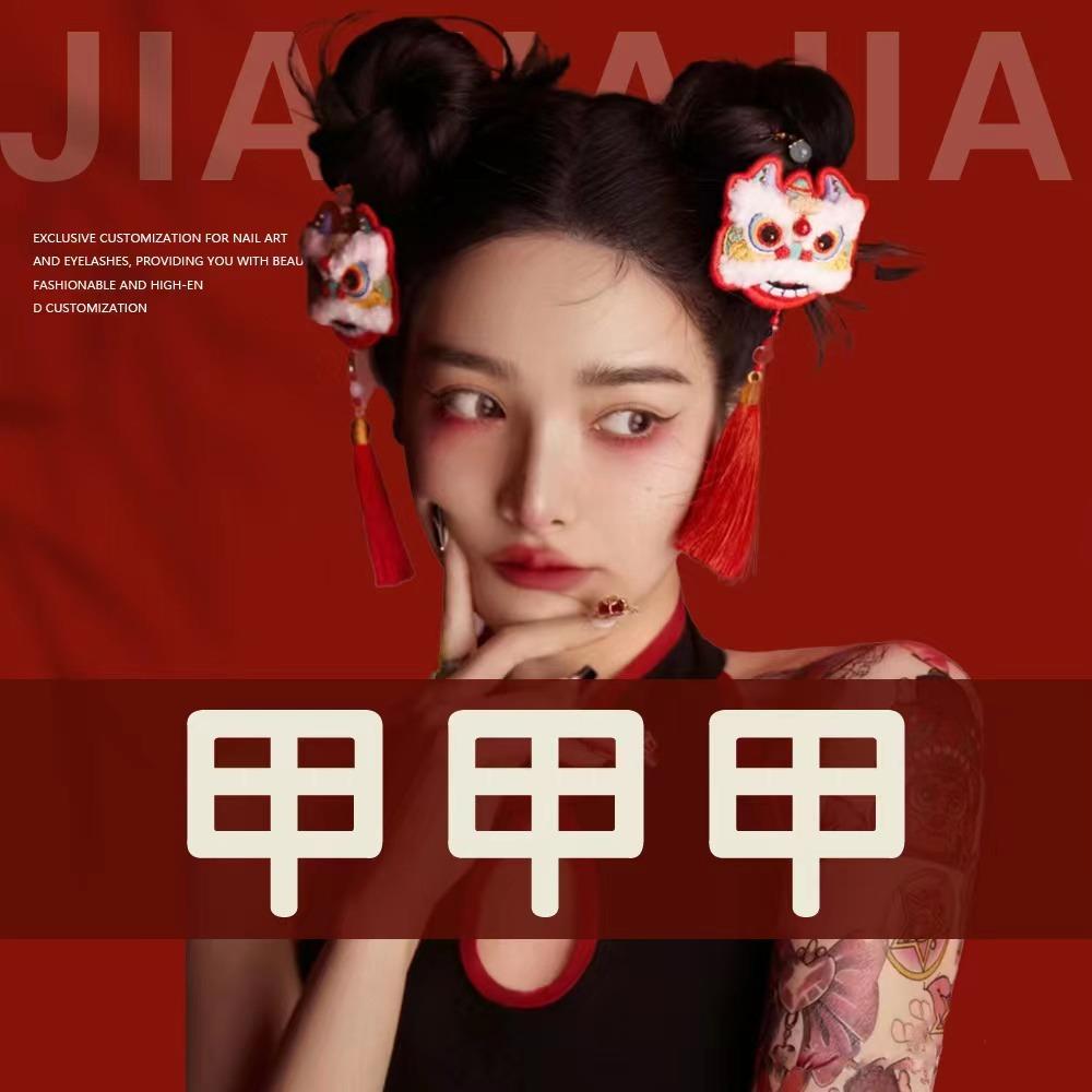 甲甲甲美甲美睫(凉都印象店)