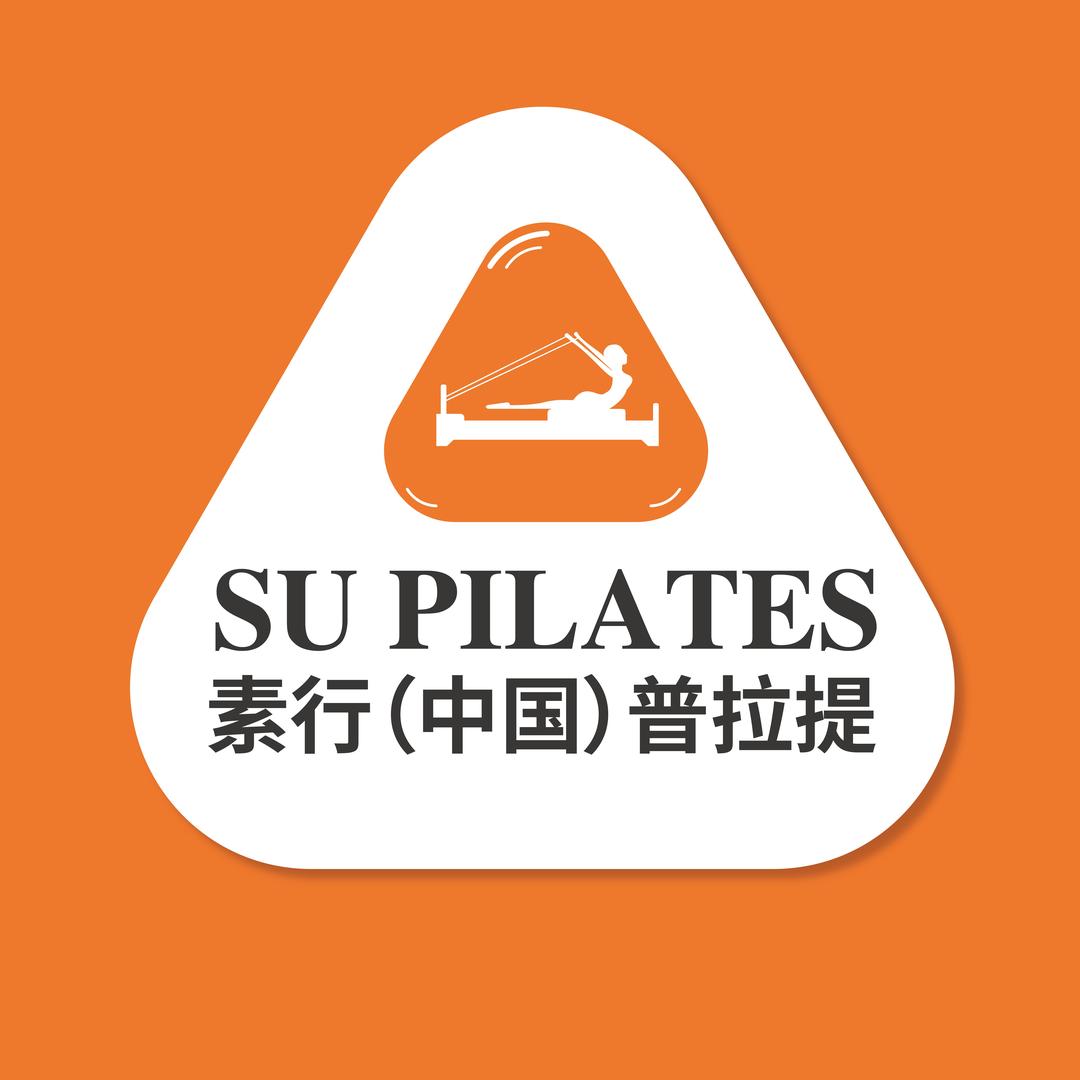 素行中国普拉提(上海旗舰店)