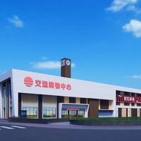 交运购物中心