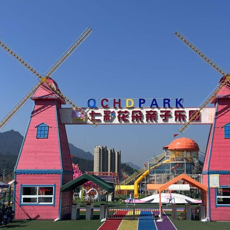 兴国县七彩花朵亲子乐园