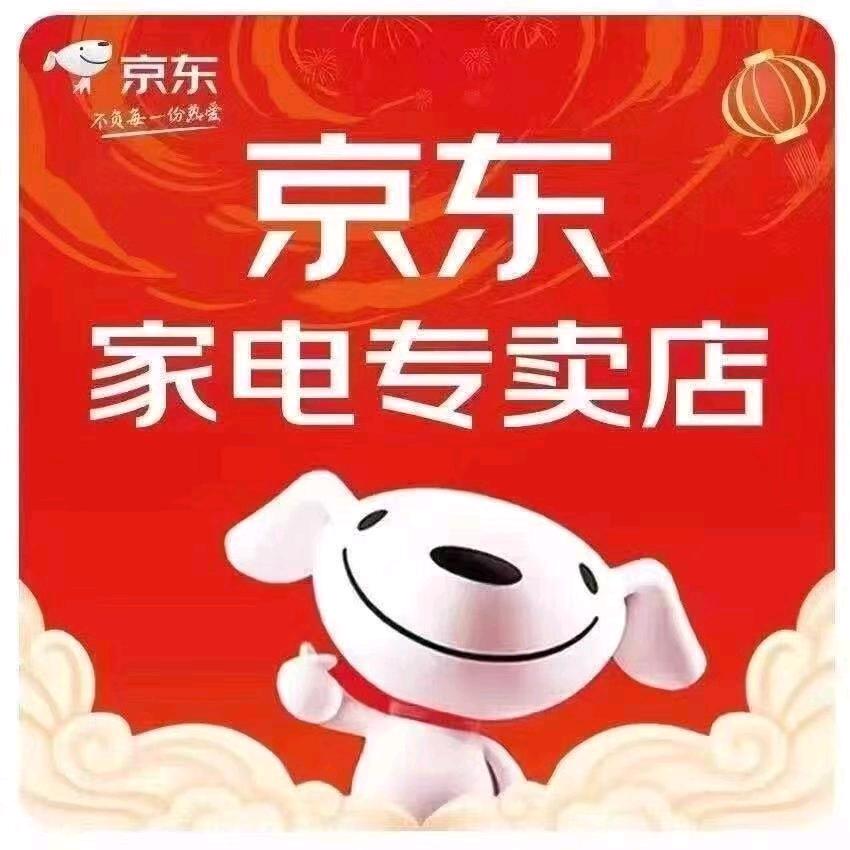 静宁京东家电(西拓专卖店)专用号