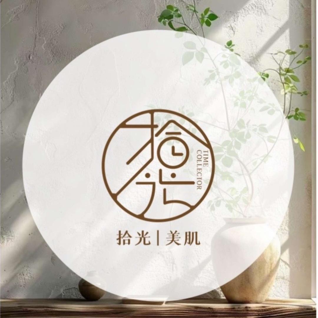 拾光｜美肌官方号