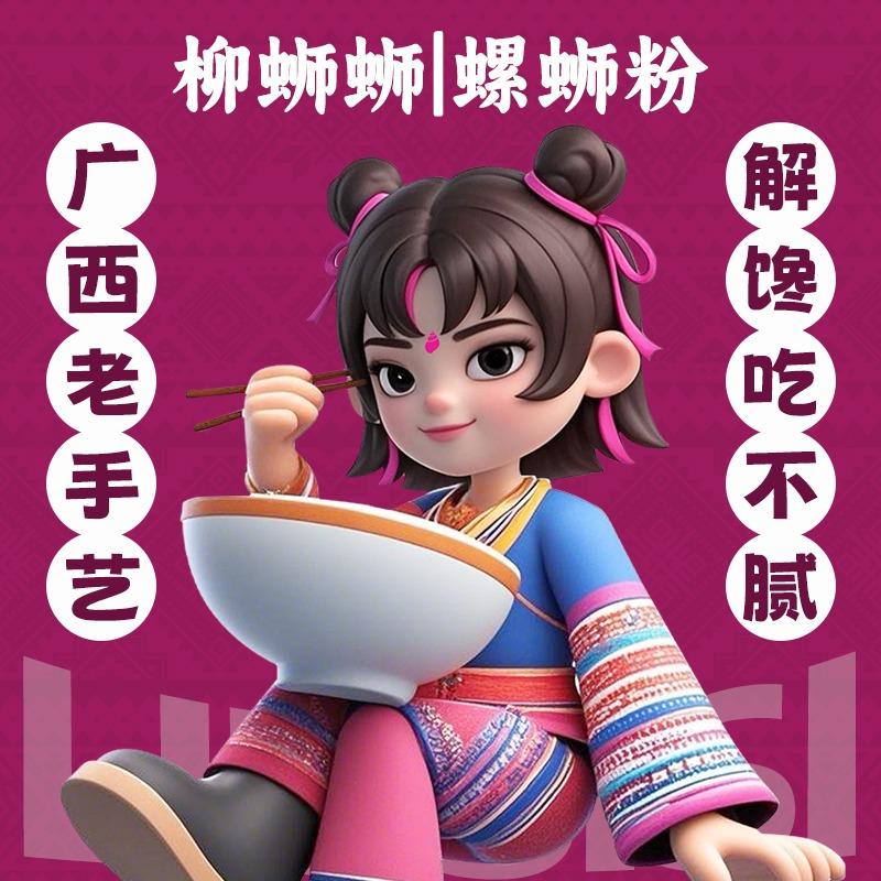 柳蛳蛳螺蛳粉(海亮广场店)