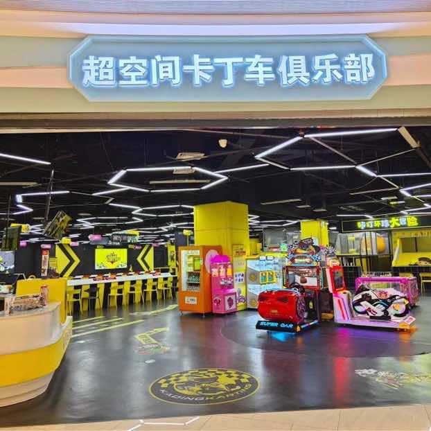 吾悦广场超空间卡丁车俱乐部