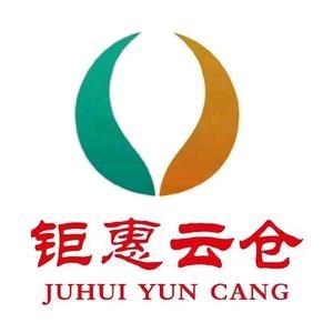 钜惠云仓仓储超市官方