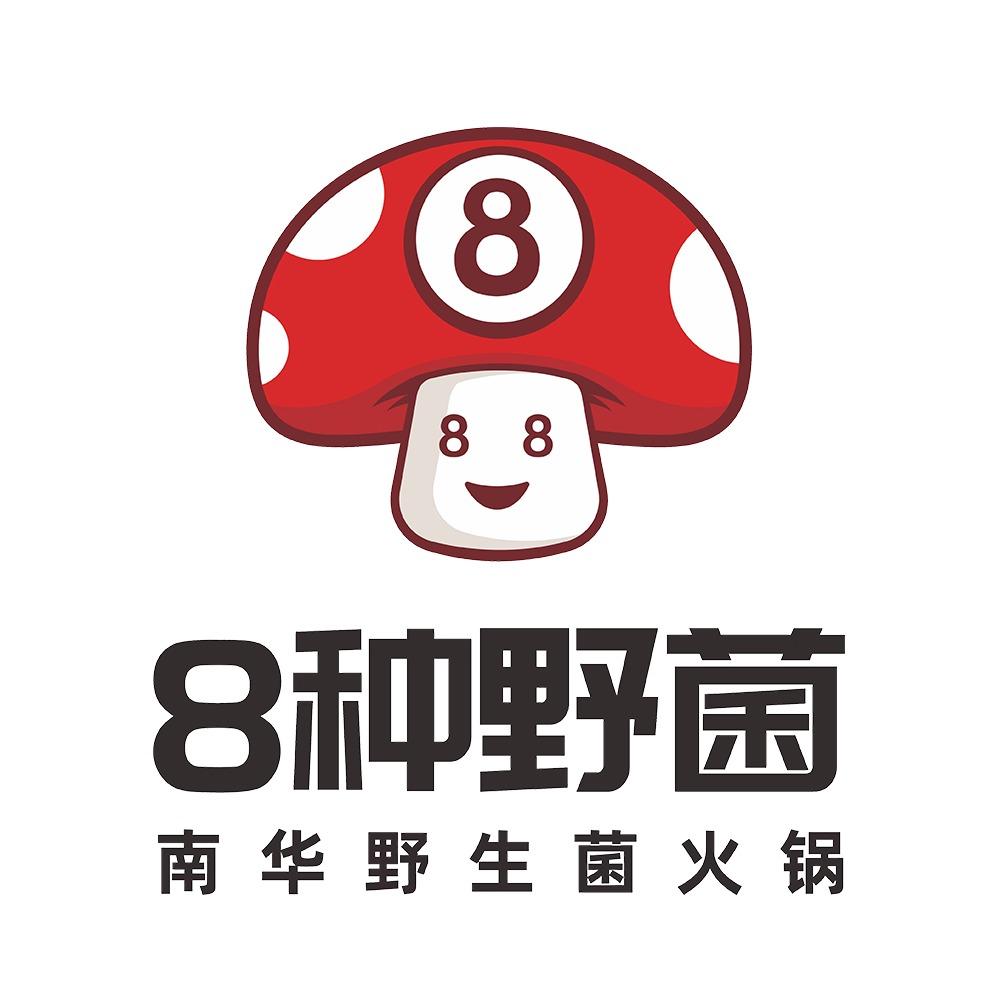 8种野菌南华野生菌火锅