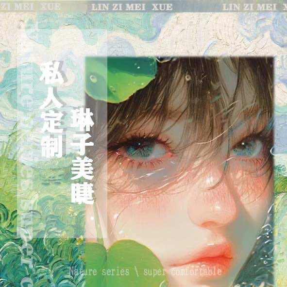 潇琳家美甲美睫工作室官方号