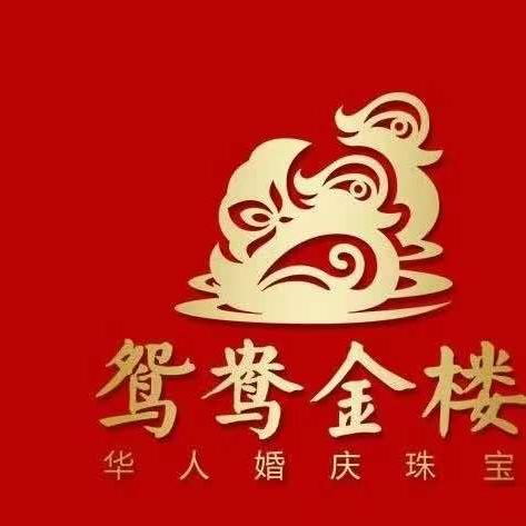 鸳鸯金楼（百货大楼店）