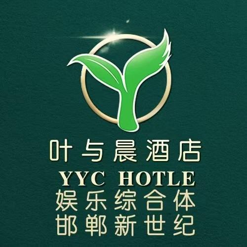 叶与晨娱乐综合体官方号