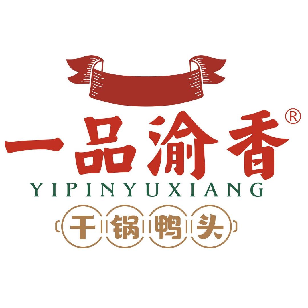 一品渝香干锅鸭头(永昌里店)