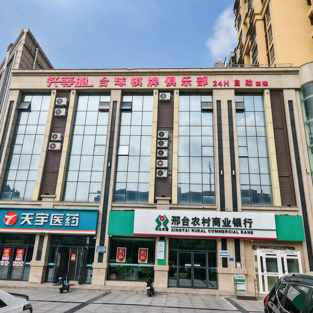 头等舱台球棋牌俱乐部官方号