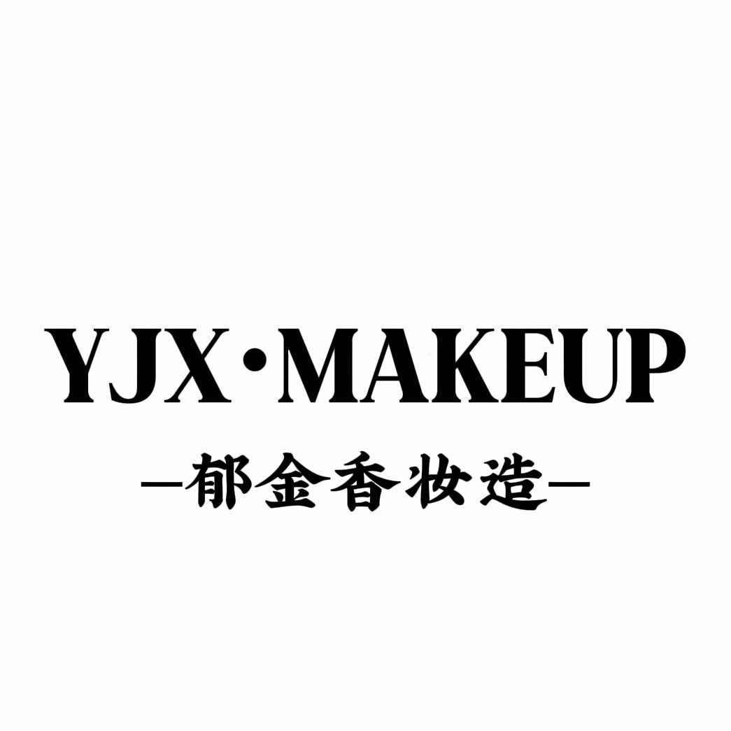 郁金香妆造（天一城店）