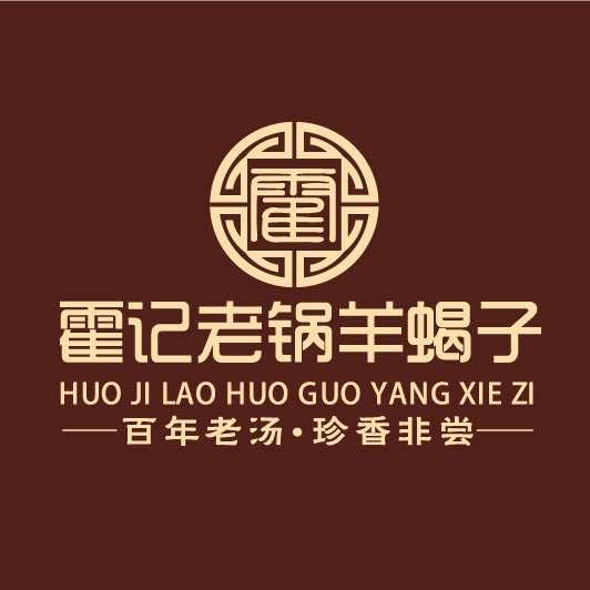 霍记老锅羊蝎子