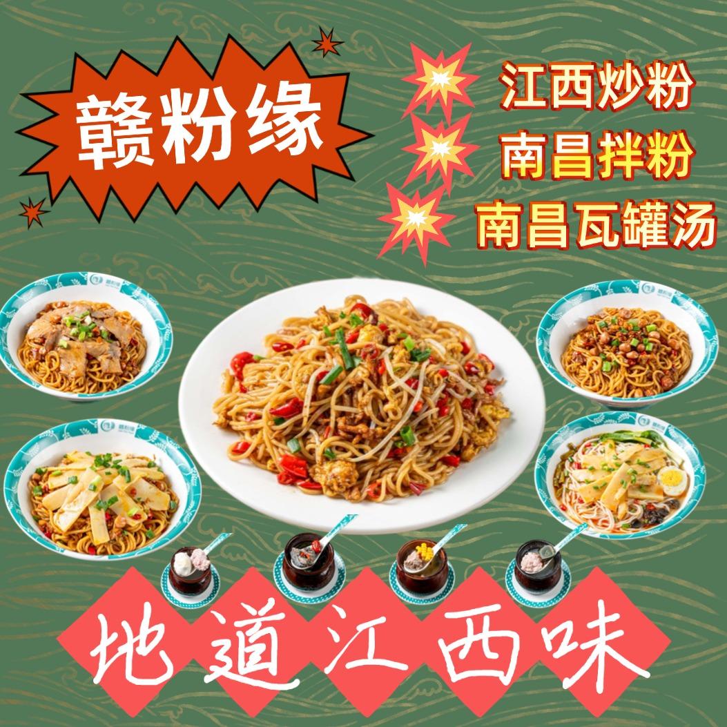 赣粉缘品牌官方号