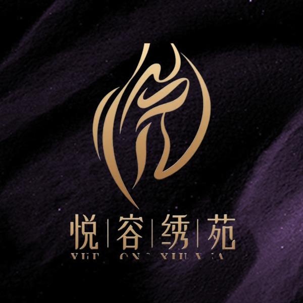 伊人肌秘·悦容绣苑美容会所(海淀区店)