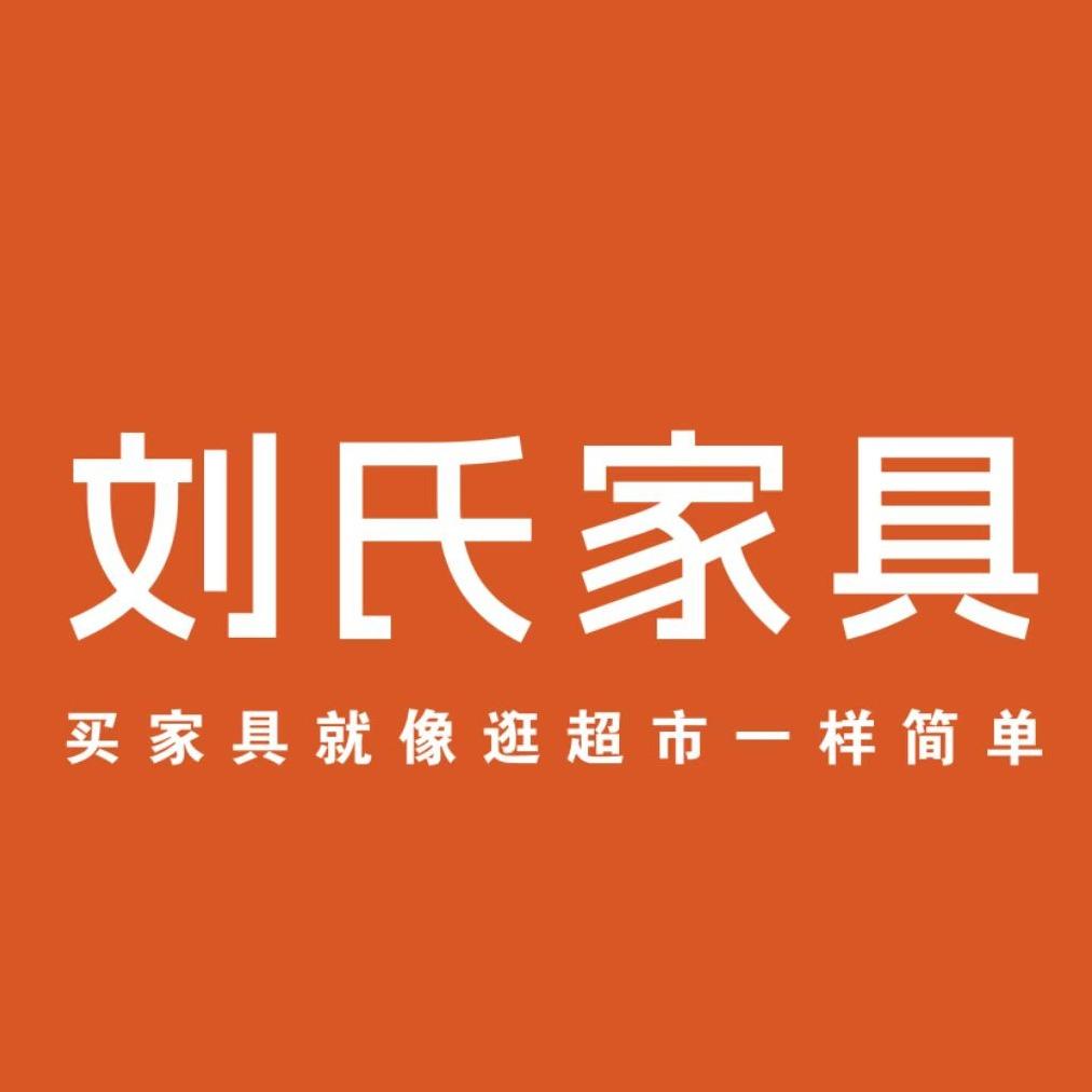邳州刘氏家具城（土山老木桥隔壁）