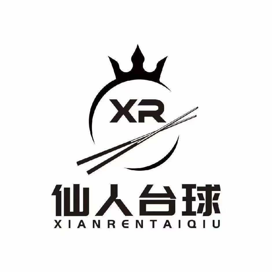 仙人台球(普洱旗舰店)